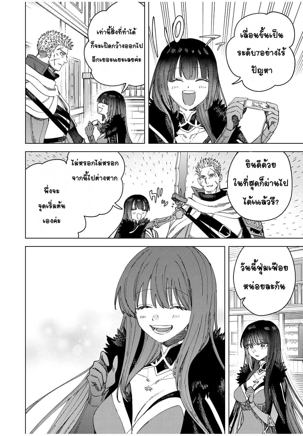 Majo to Youhei page 6