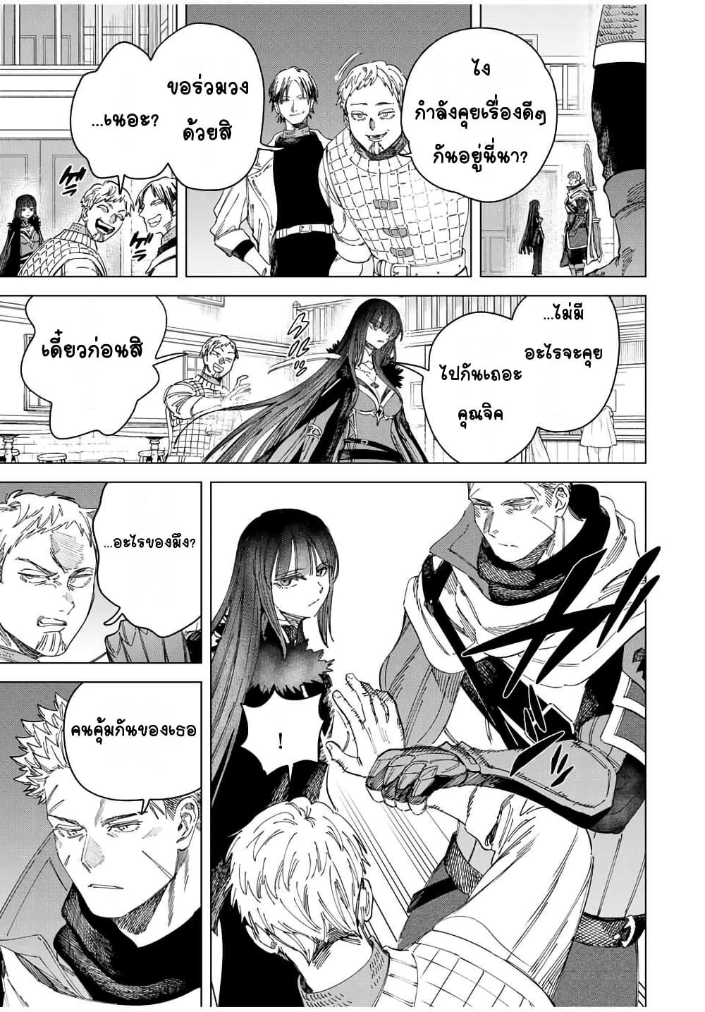 Majo to Youhei page 7