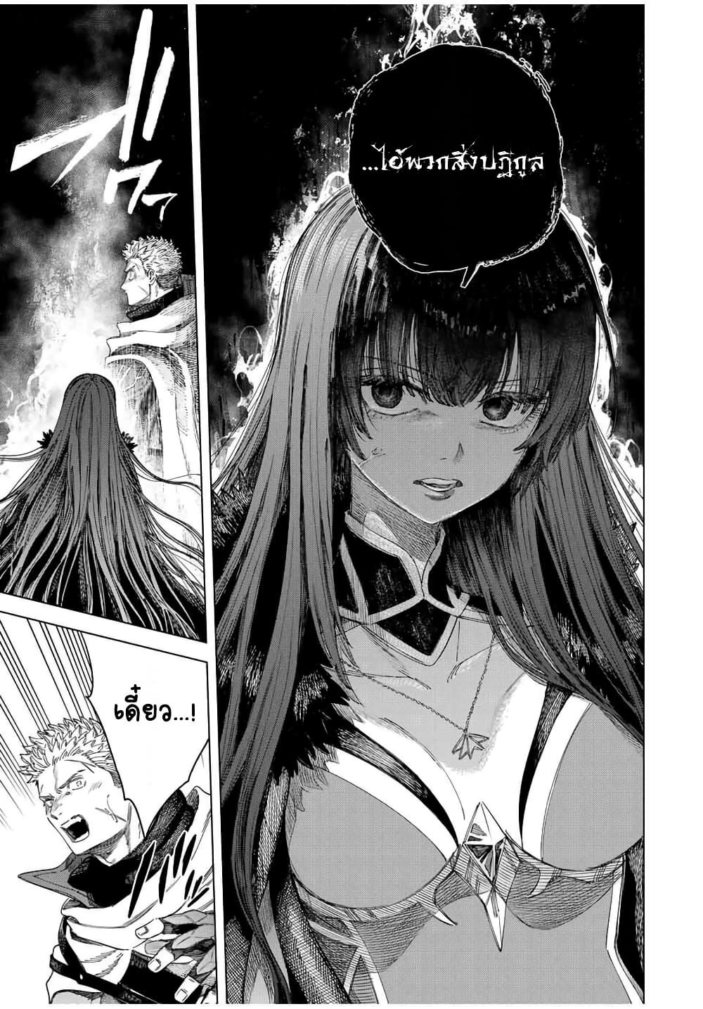 Majo to Youhei page 9