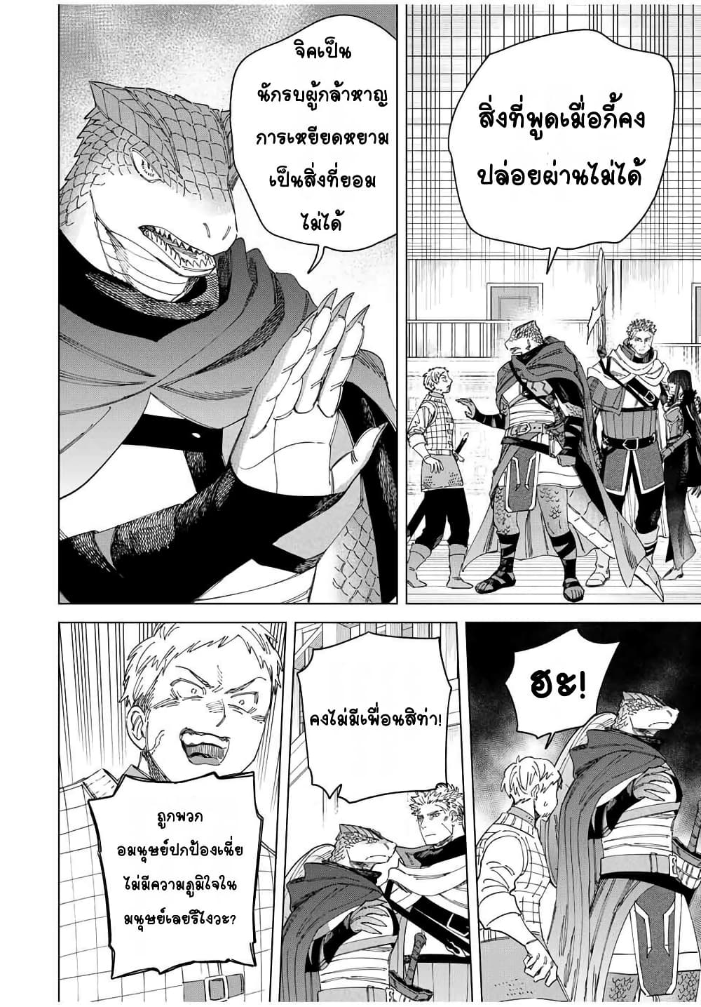 Majo to Youhei page 10