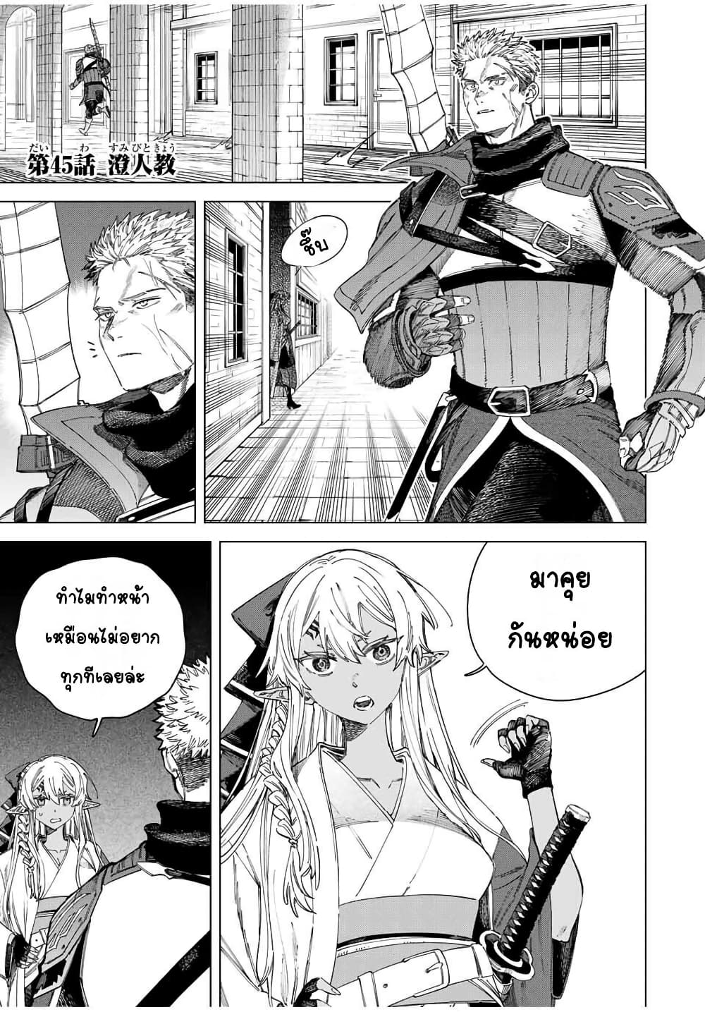 Majo to Youhei page 1