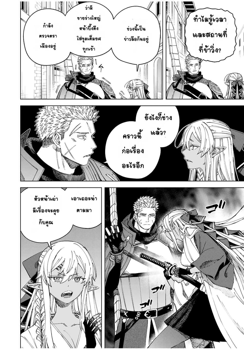 Majo to Youhei page 2