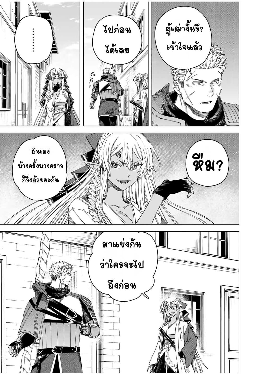 Majo to Youhei page 3