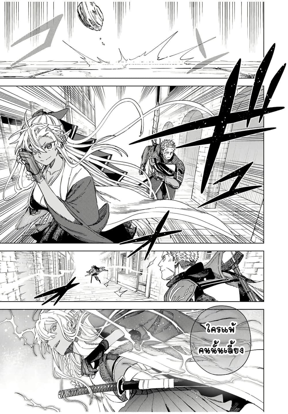 Majo to Youhei page 5