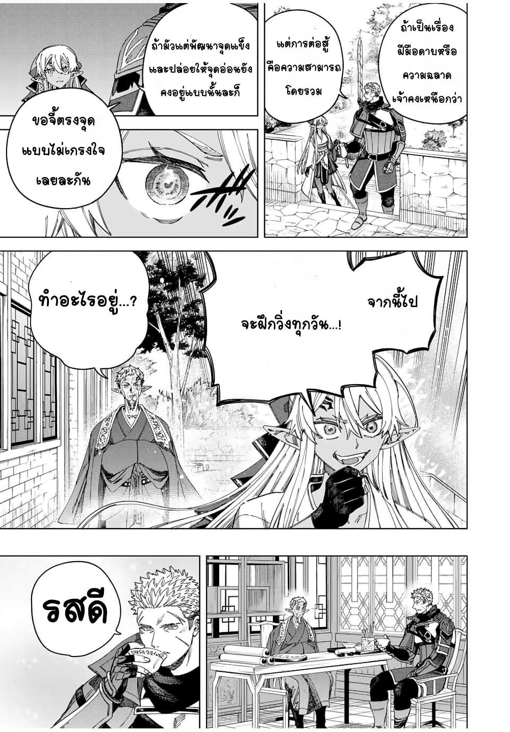 Majo to Youhei page 7
