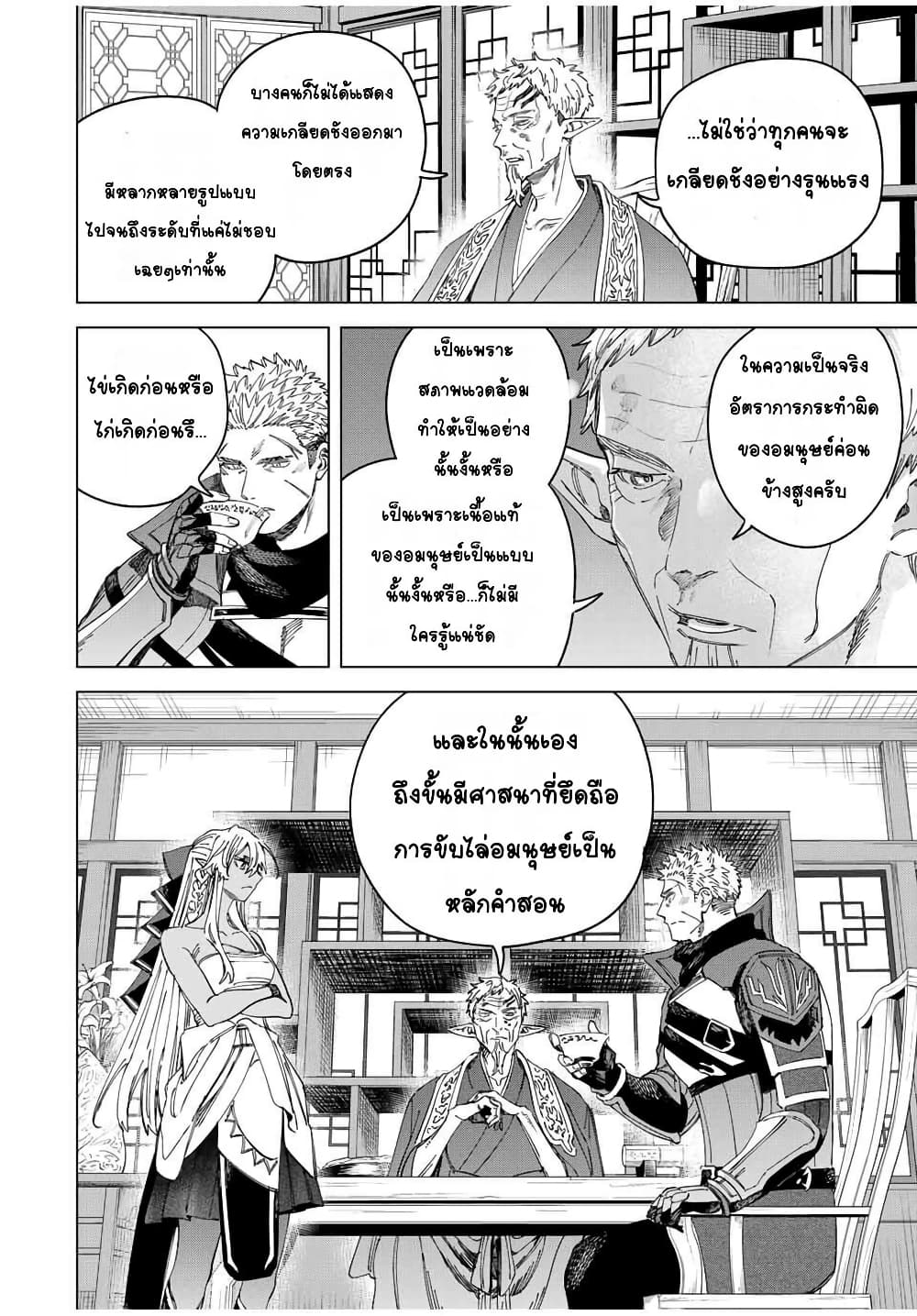 Majo to Youhei page 10