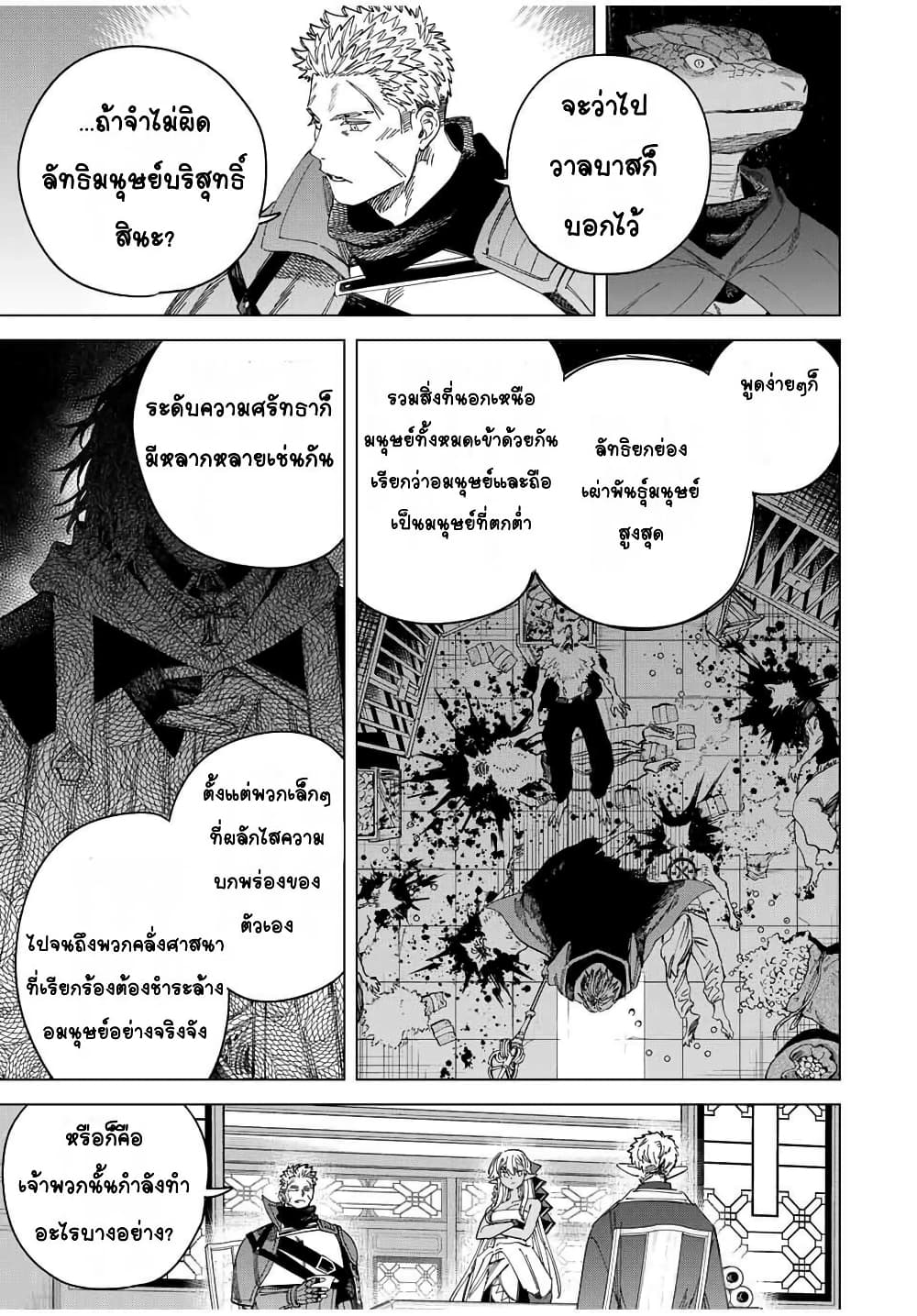 Majo to Youhei page 11