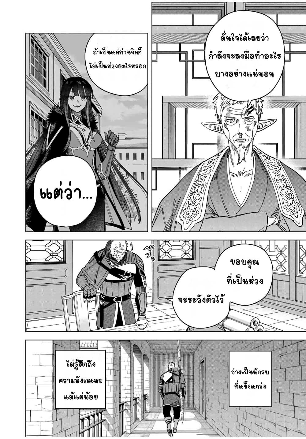Majo to Youhei page 12