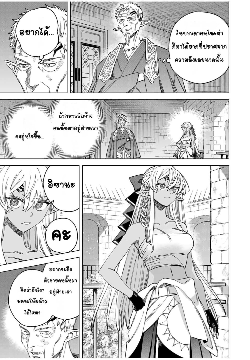 Majo to Youhei page 13