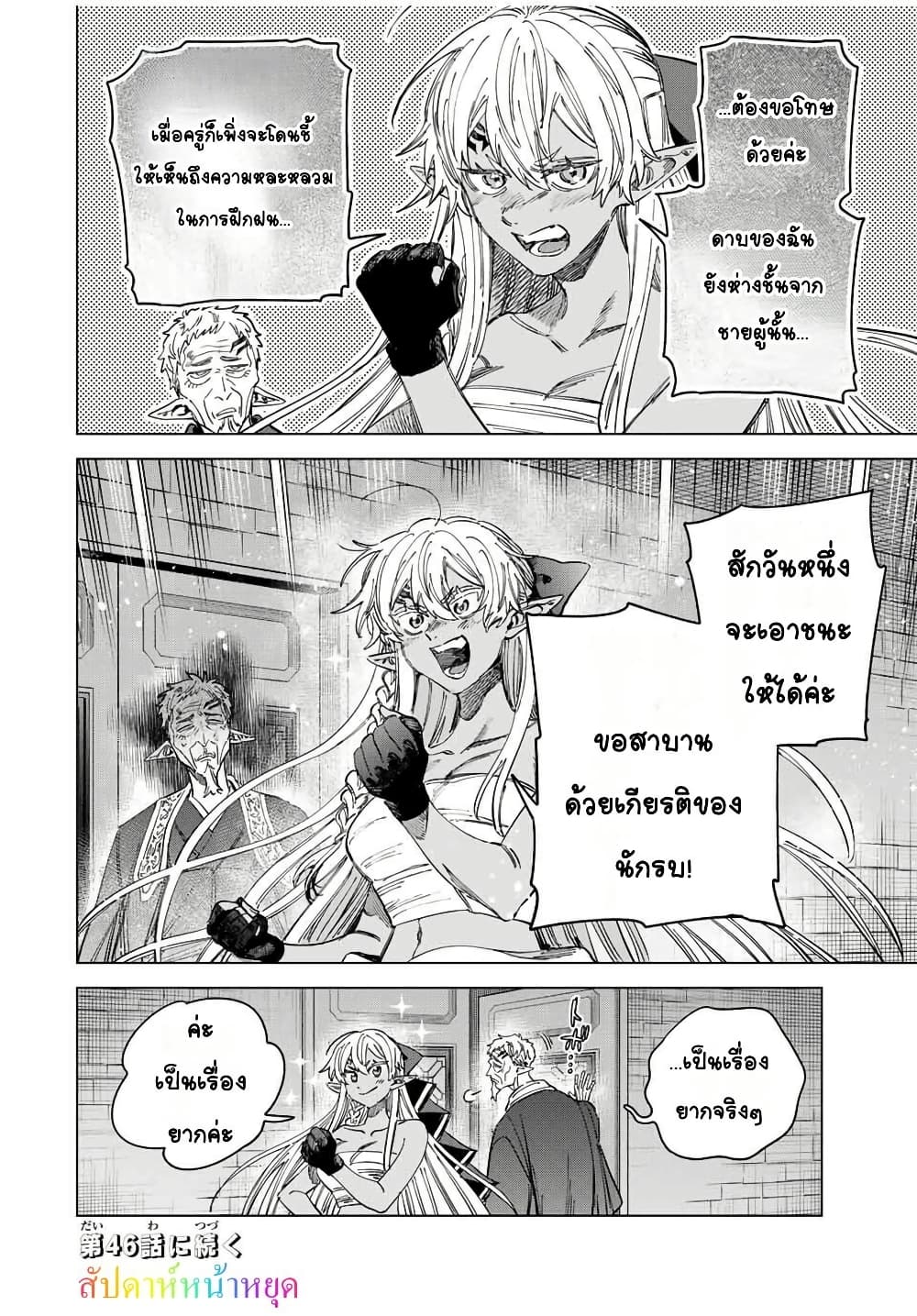 Majo to Youhei page 14