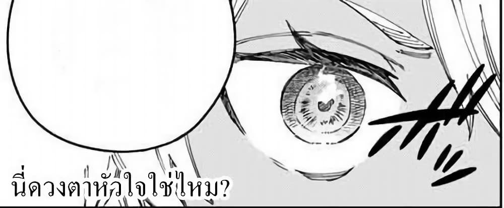 Majo to Youhei page 15