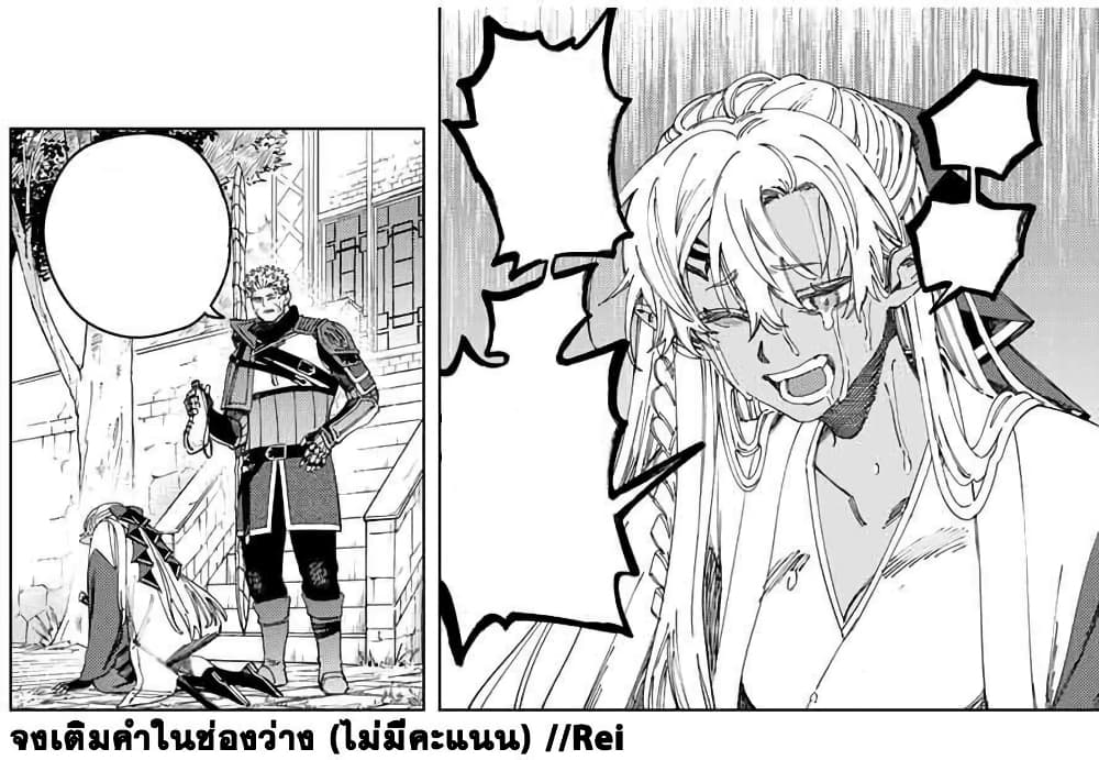 Majo to Youhei page 16