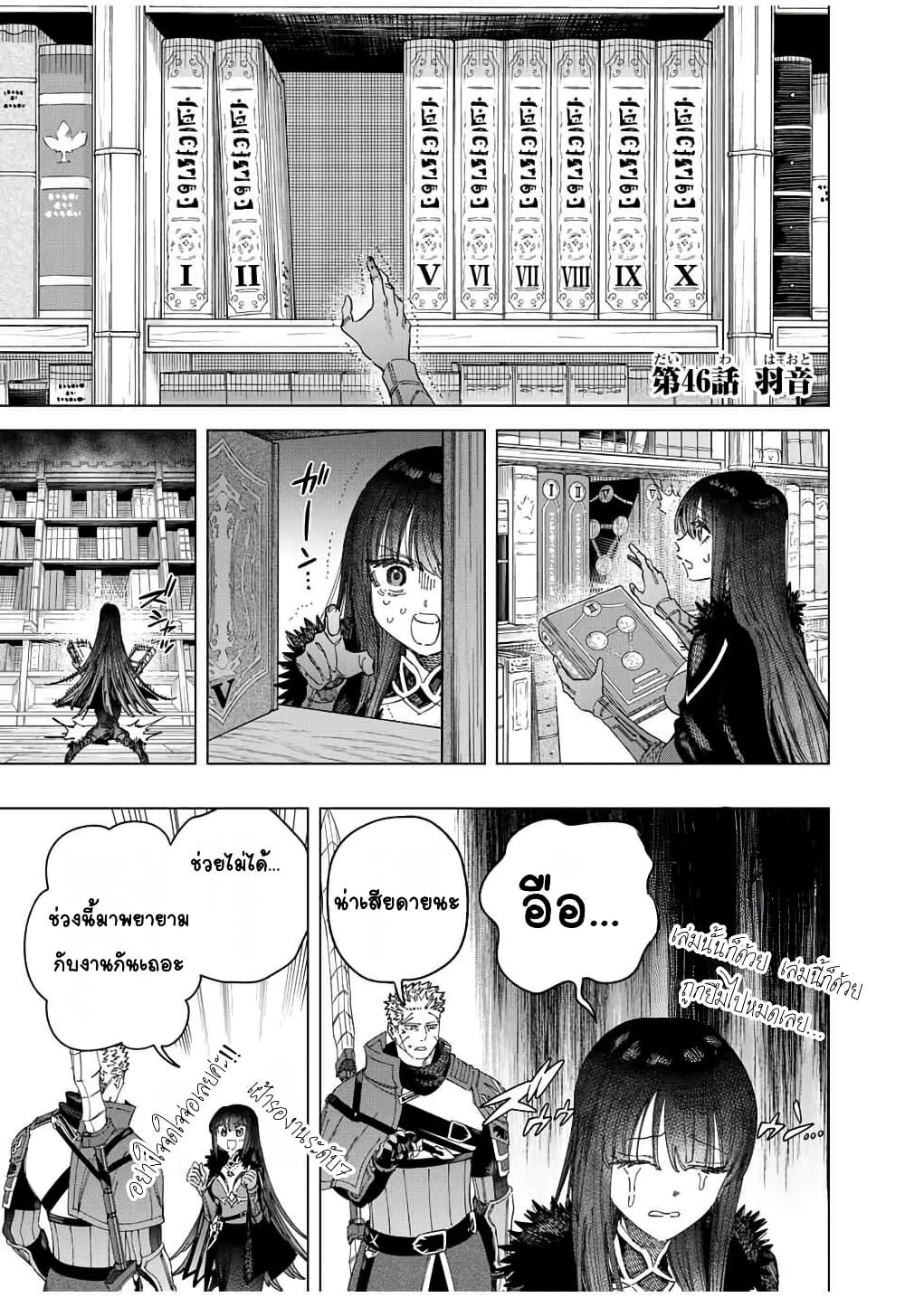 Majo to Youhei page 1