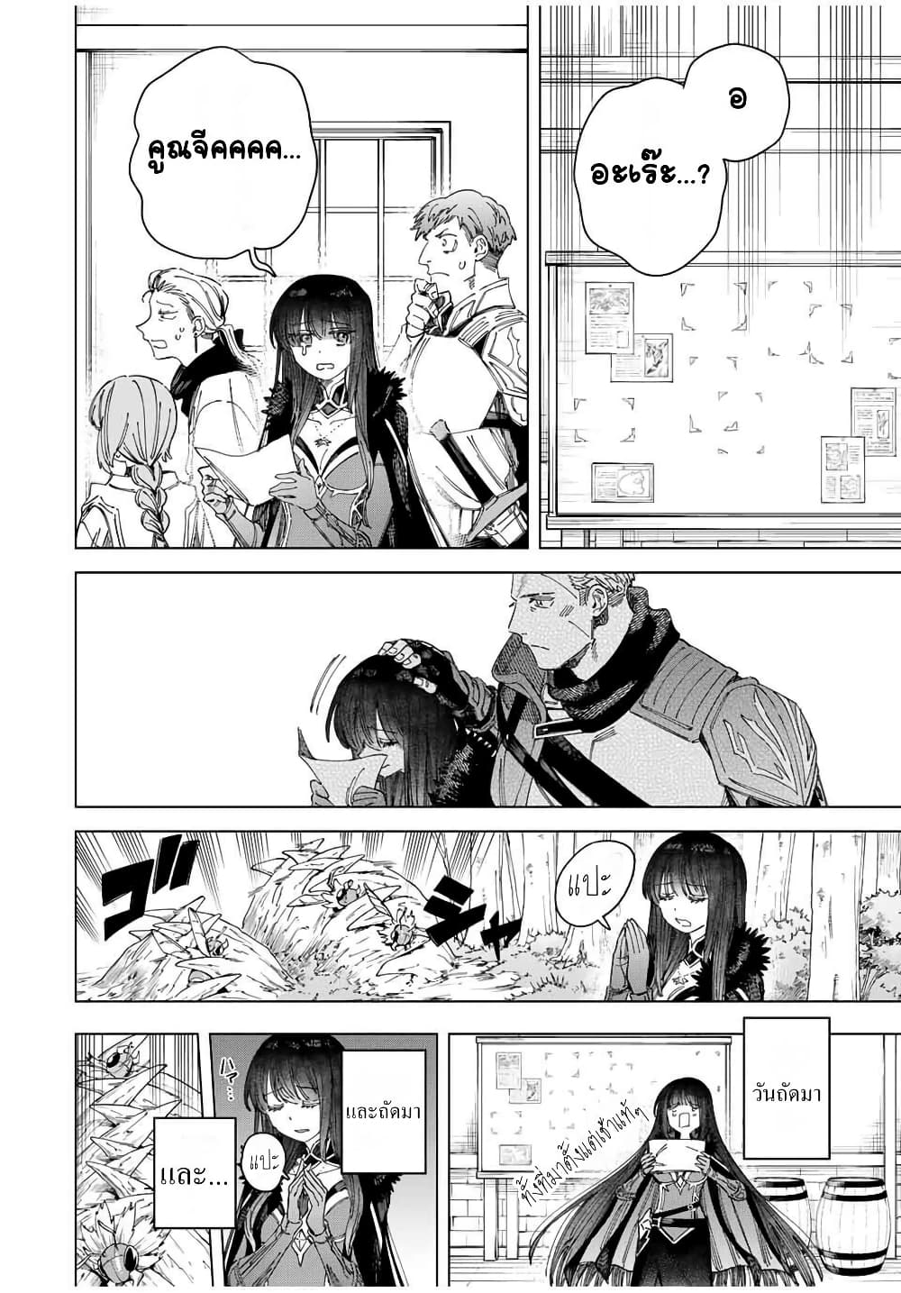Majo to Youhei page 2
