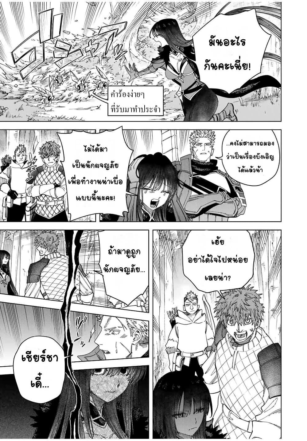 Majo to Youhei page 3