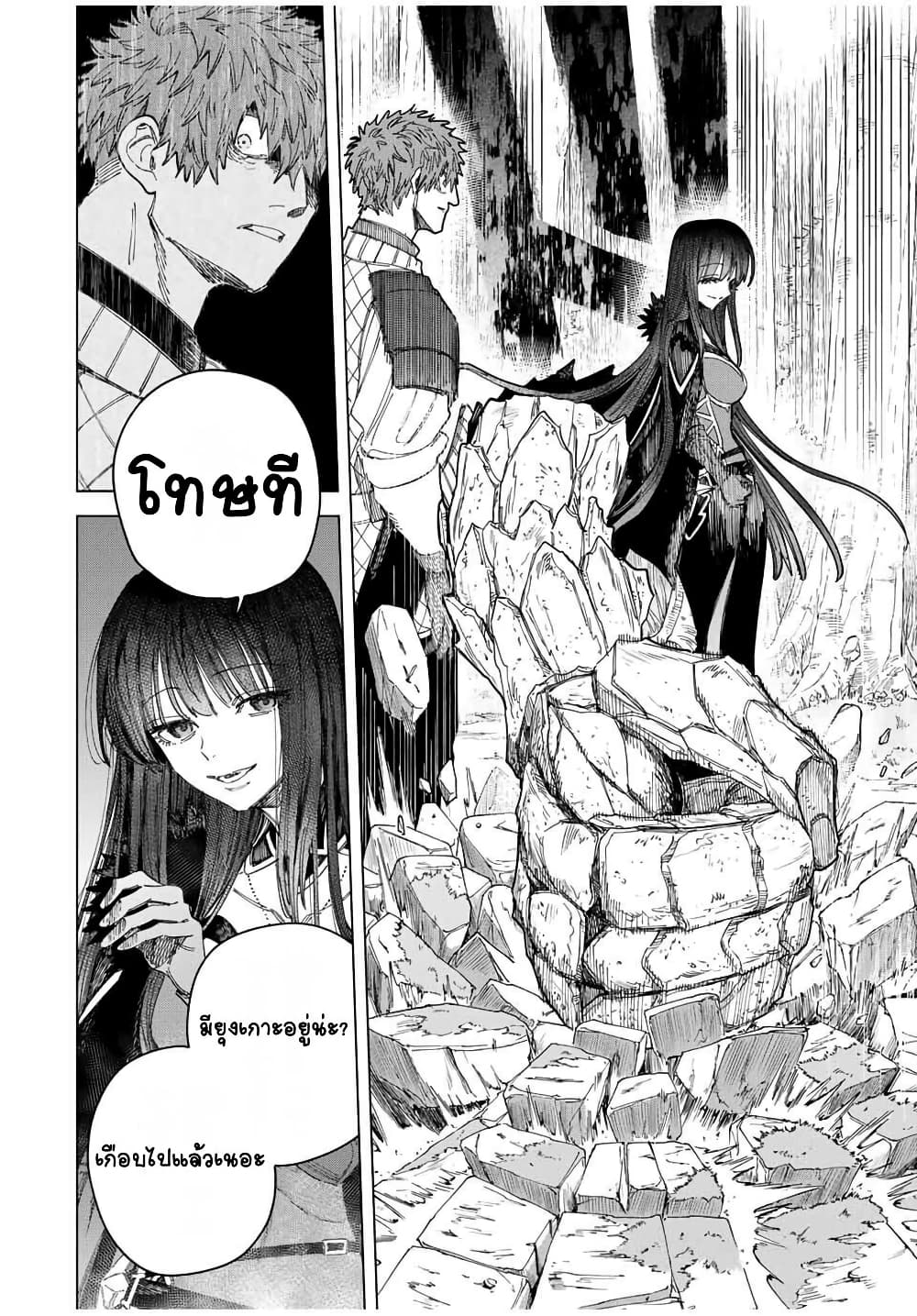 Majo to Youhei page 4