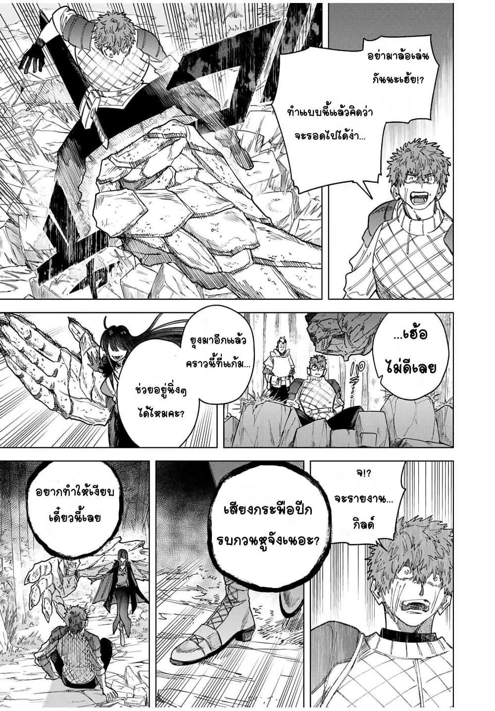 Majo to Youhei page 5
