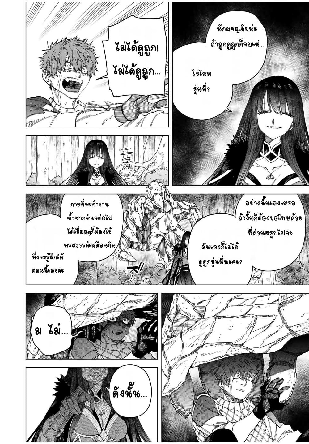 Majo to Youhei page 6