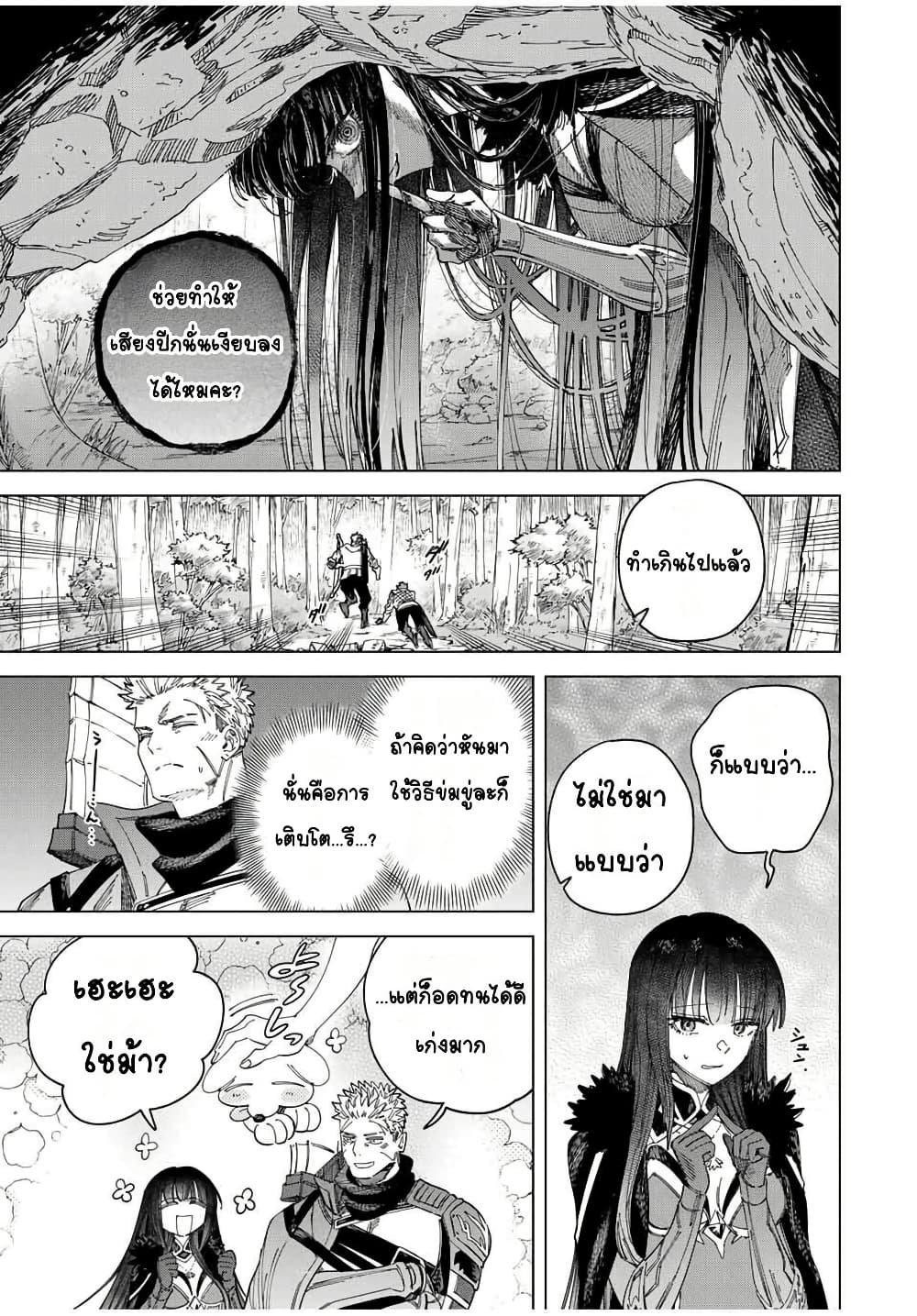 Majo to Youhei page 7