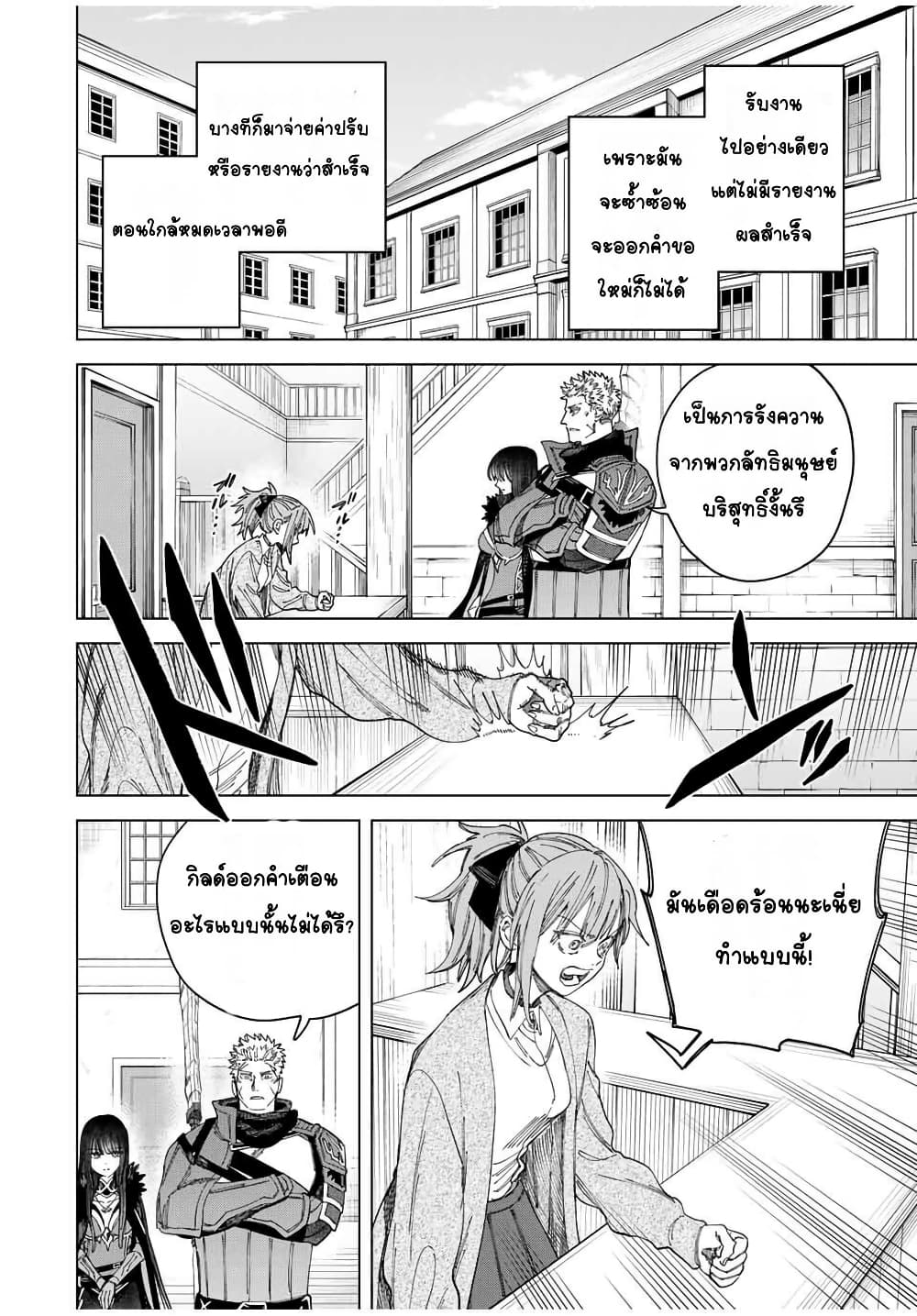 Majo to Youhei page 8