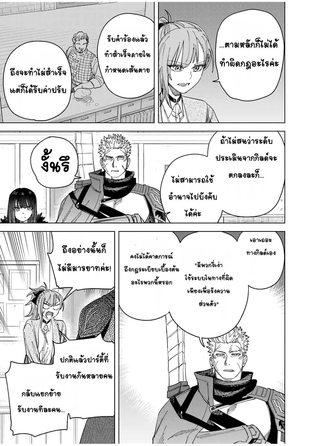 Majo to Youhei page 9