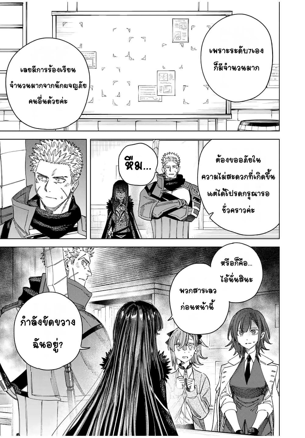 Majo to Youhei page 11