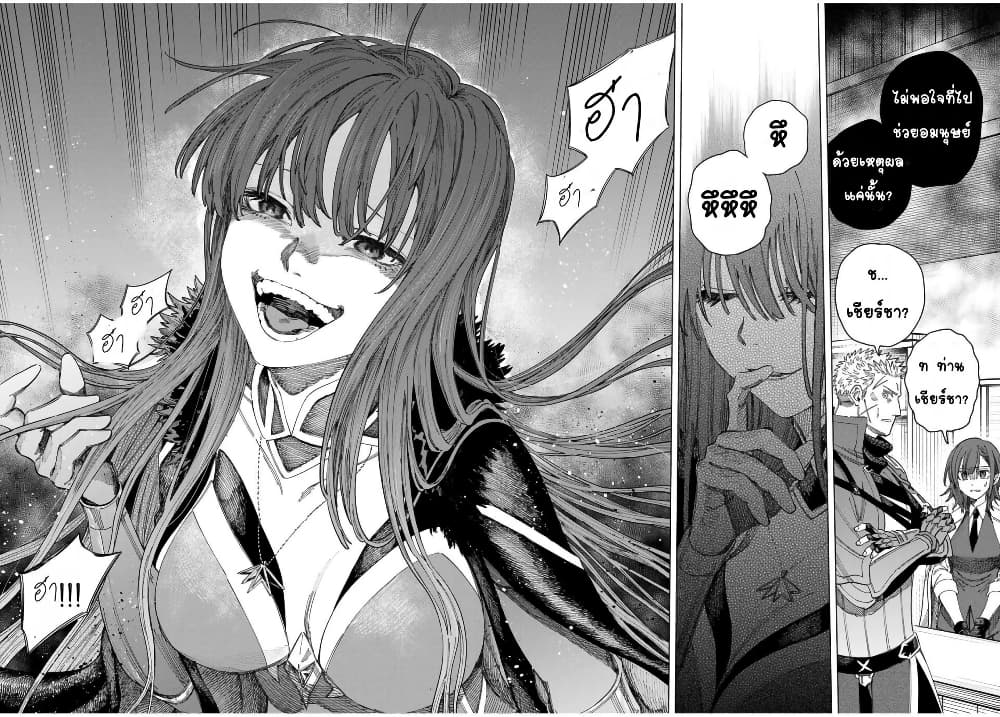 Majo to Youhei page 12
