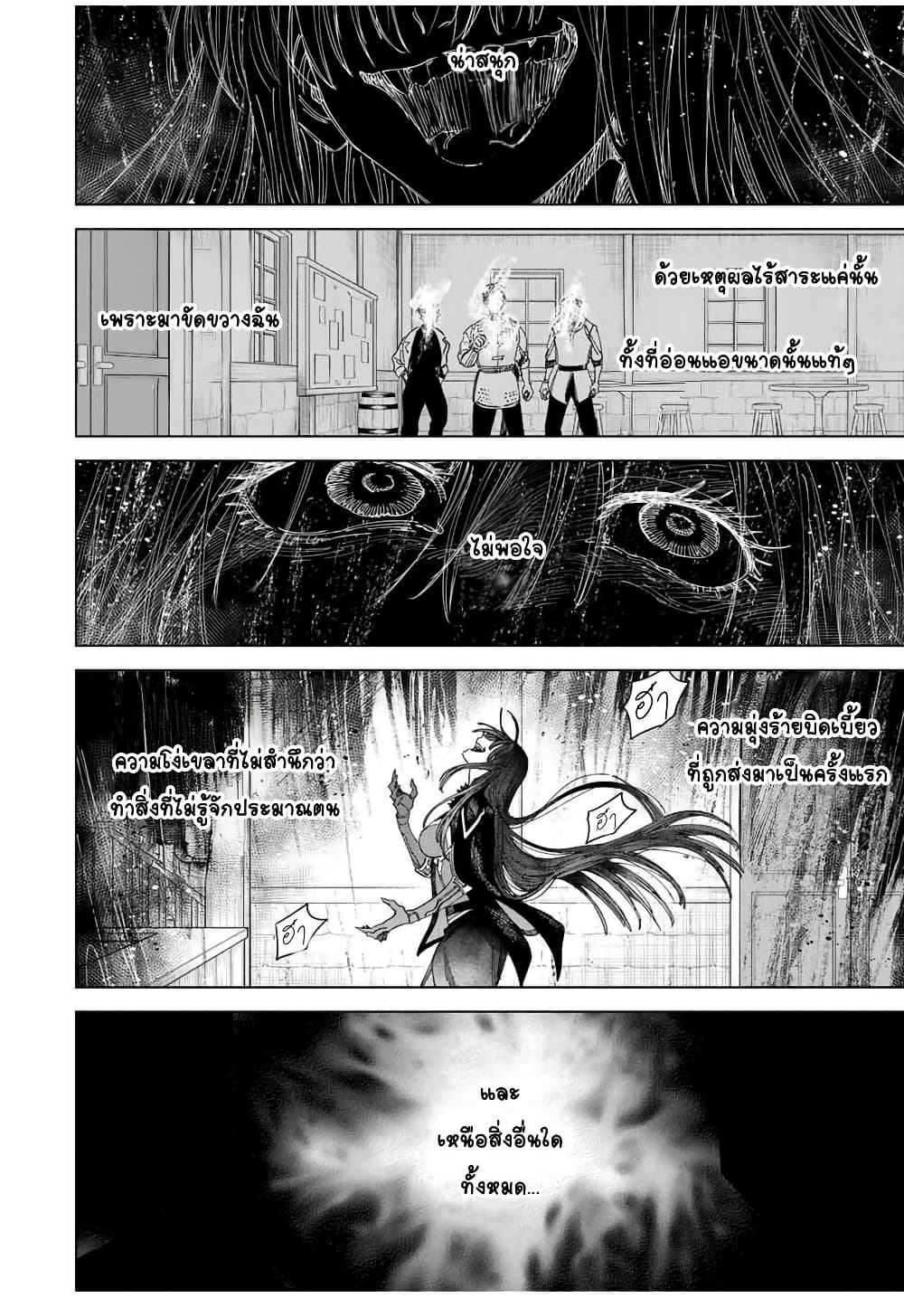Majo to Youhei page 13