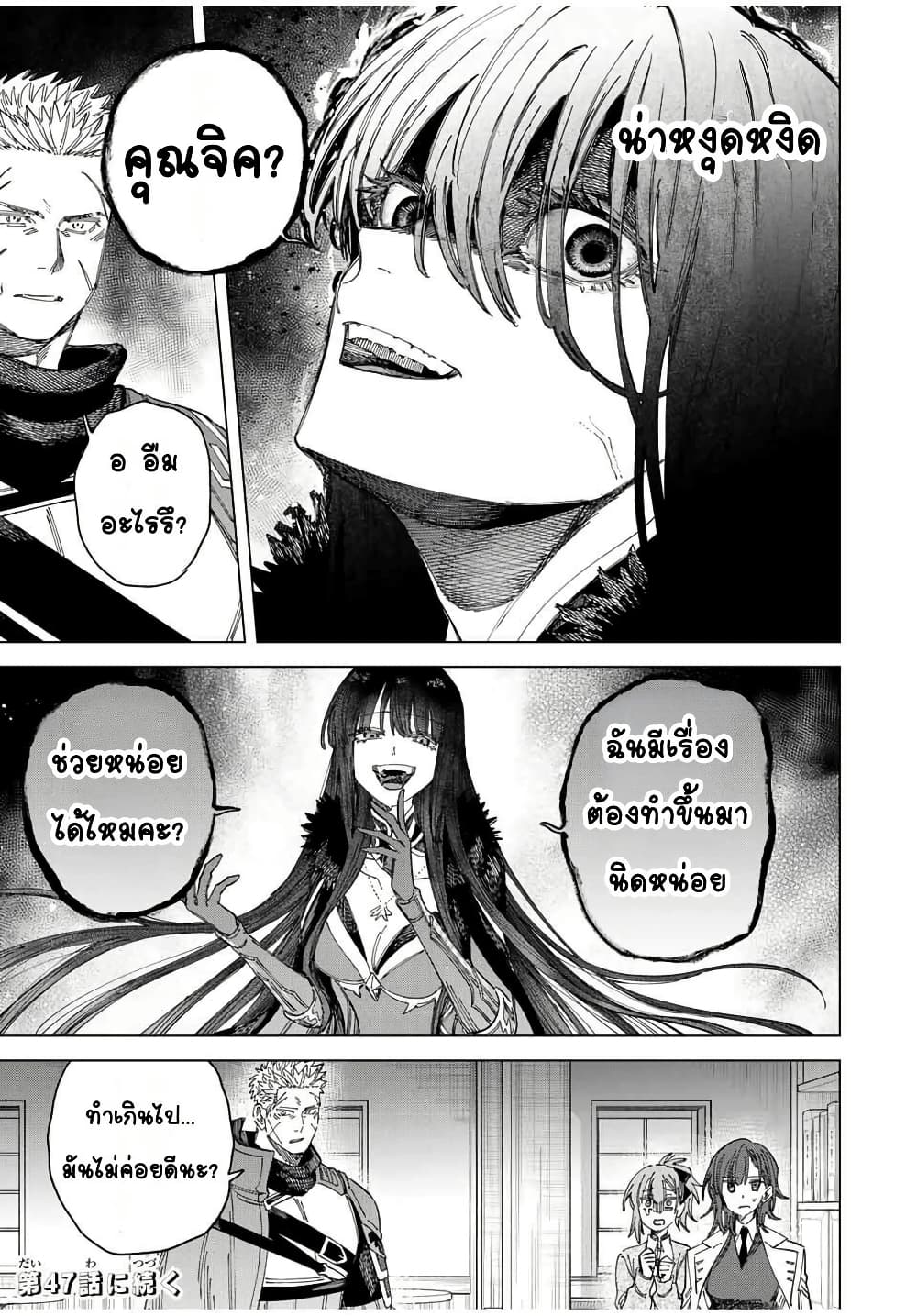 Majo to Youhei page 14
