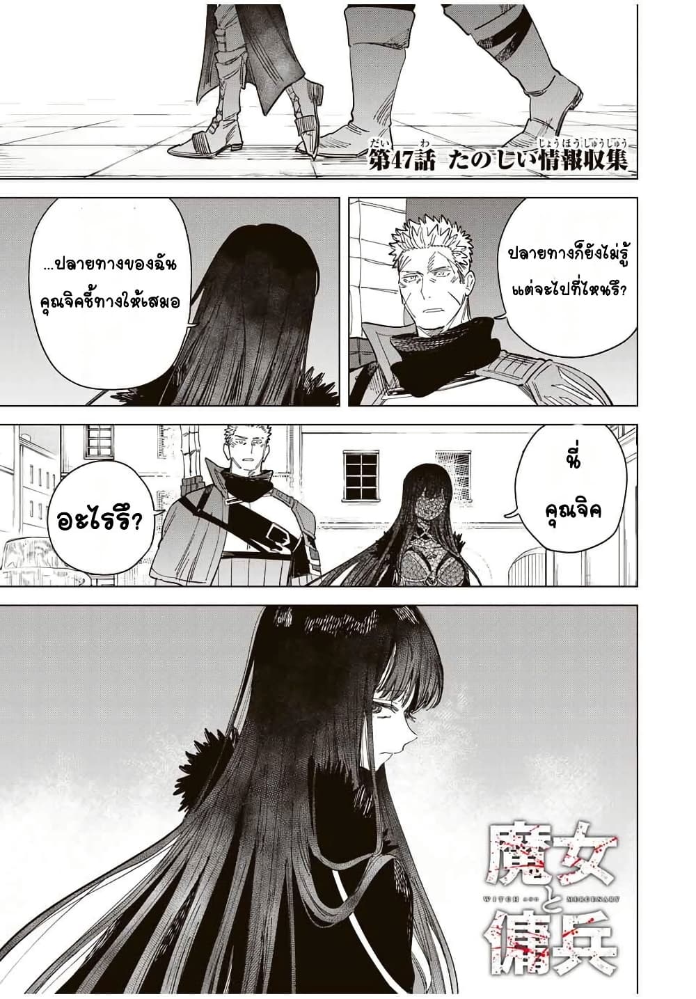 Majo to Youhei page 1