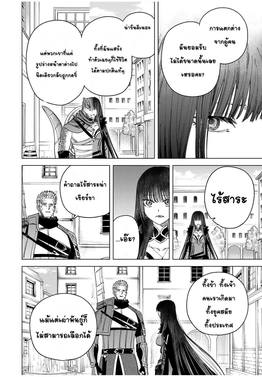 Majo to Youhei page 2