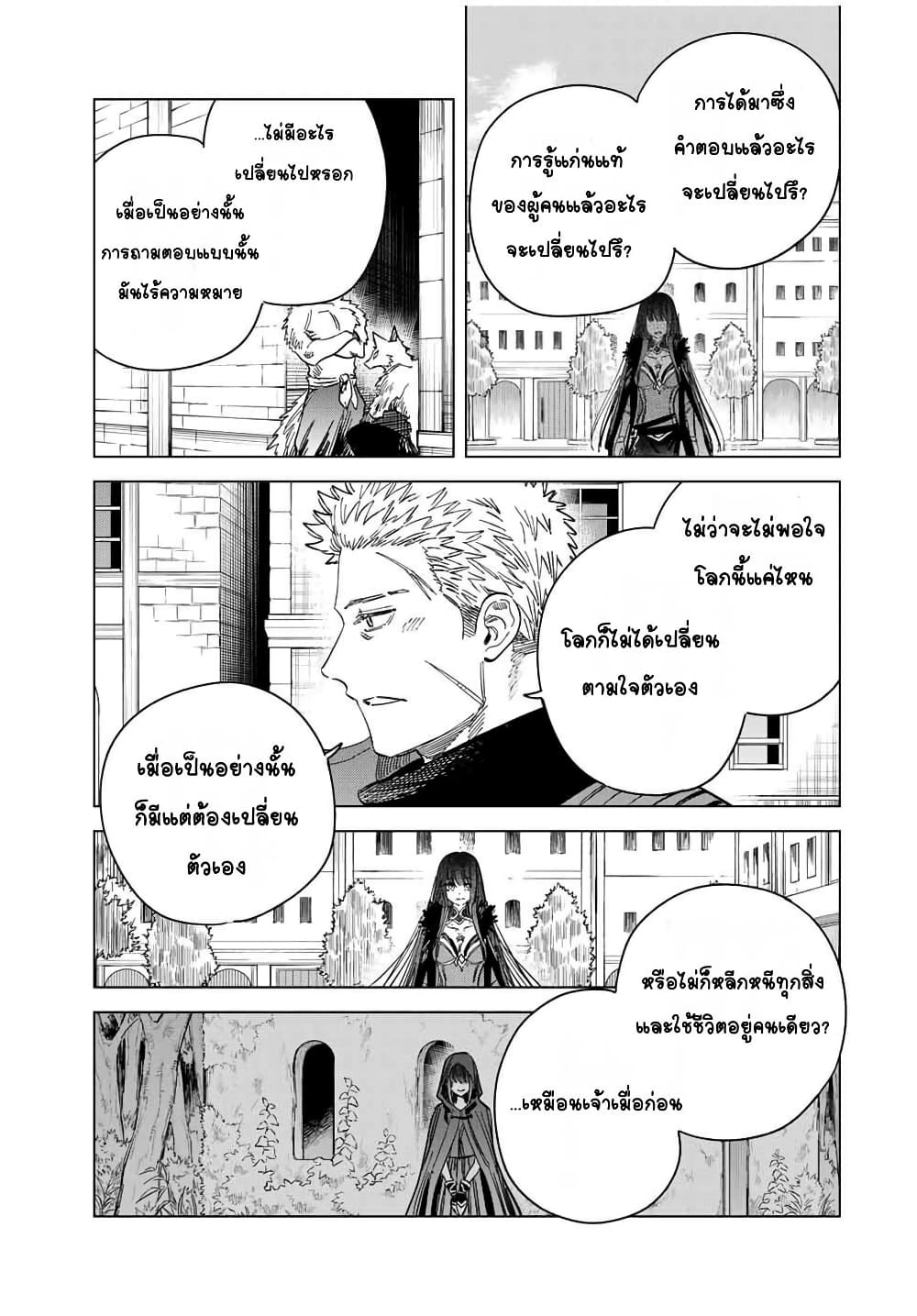 Majo to Youhei page 3