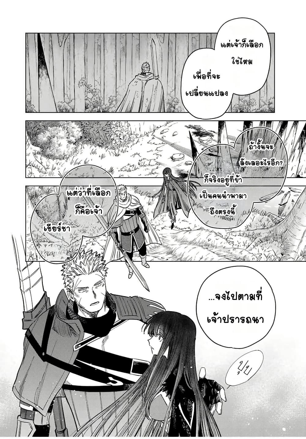 Majo to Youhei page 4