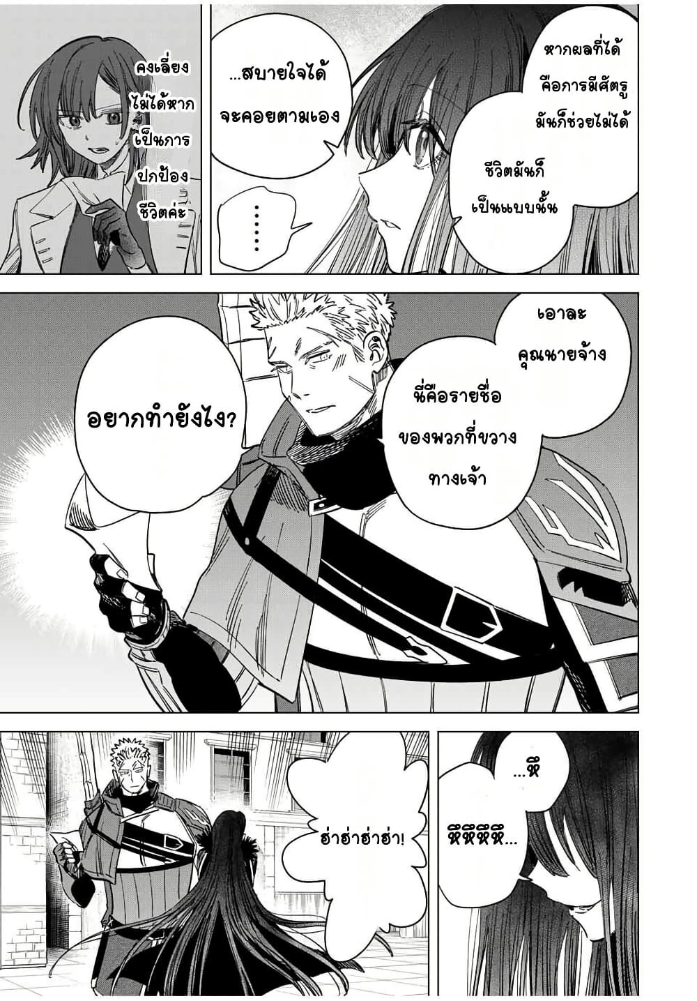 Majo to Youhei page 5