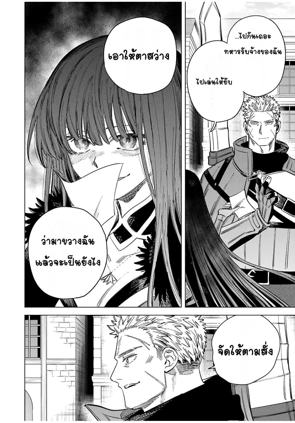 Majo to Youhei page 6