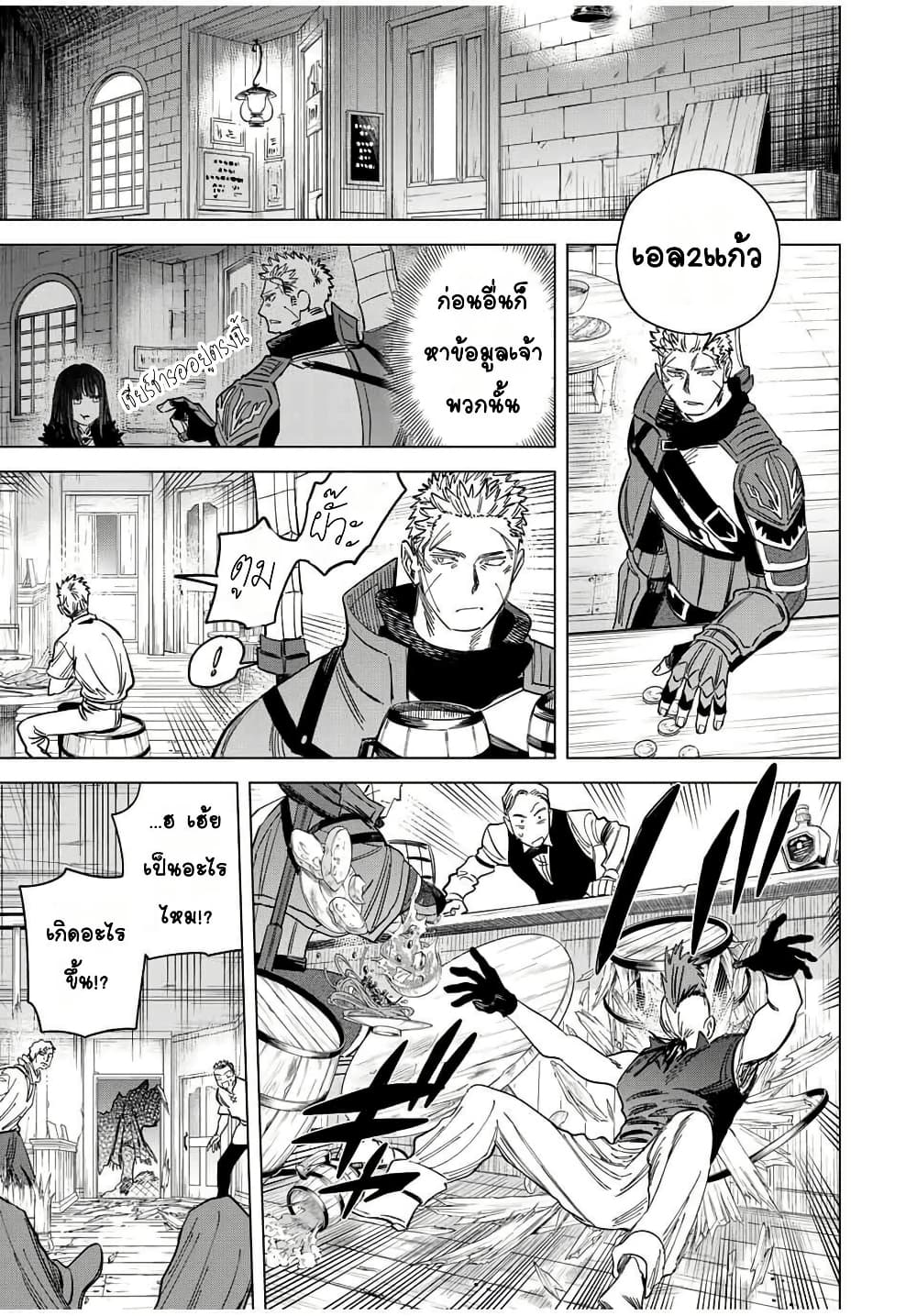 Majo to Youhei page 7