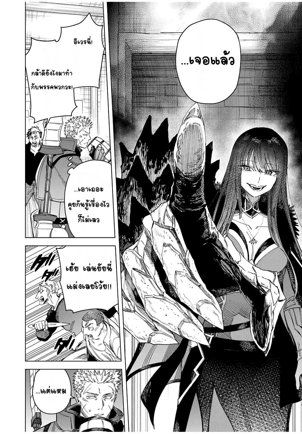 Majo to Youhei page 8