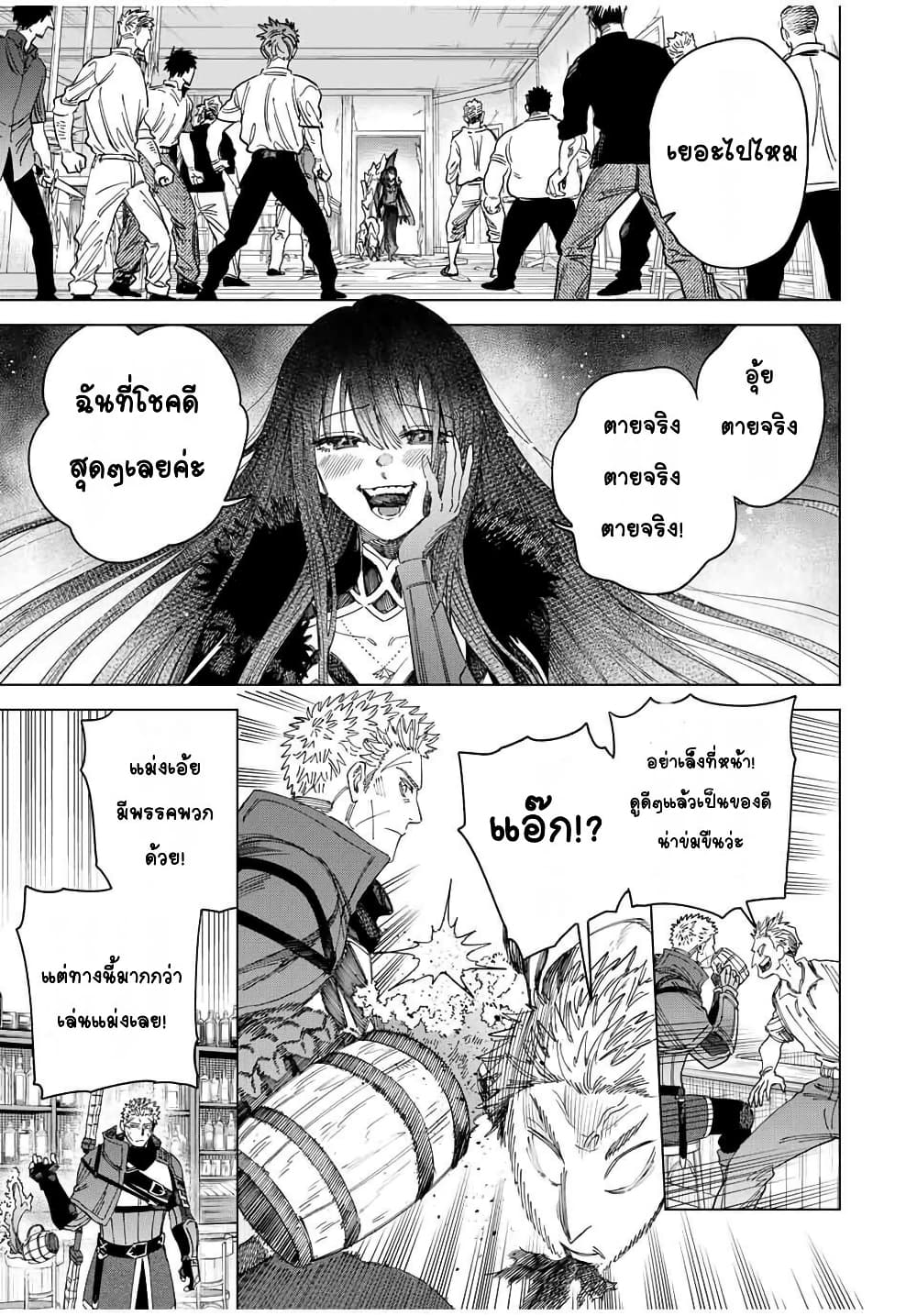 Majo to Youhei page 9