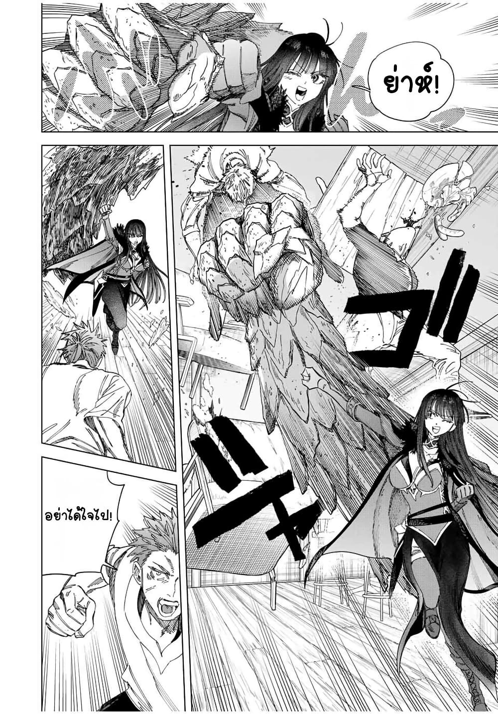 Majo to Youhei page 10