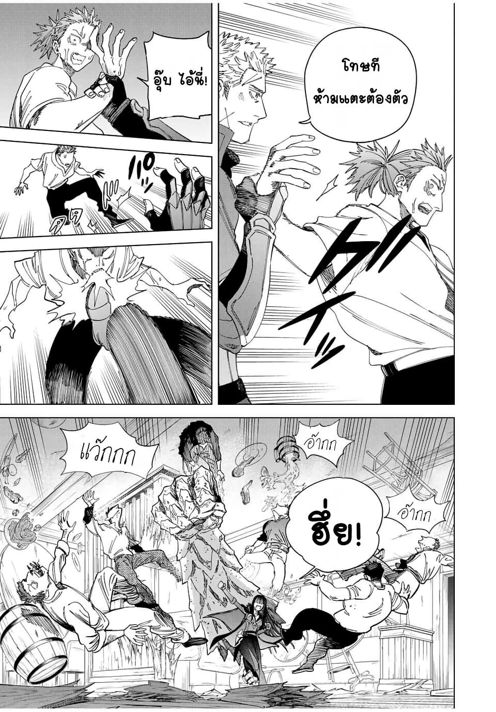 Majo to Youhei page 11