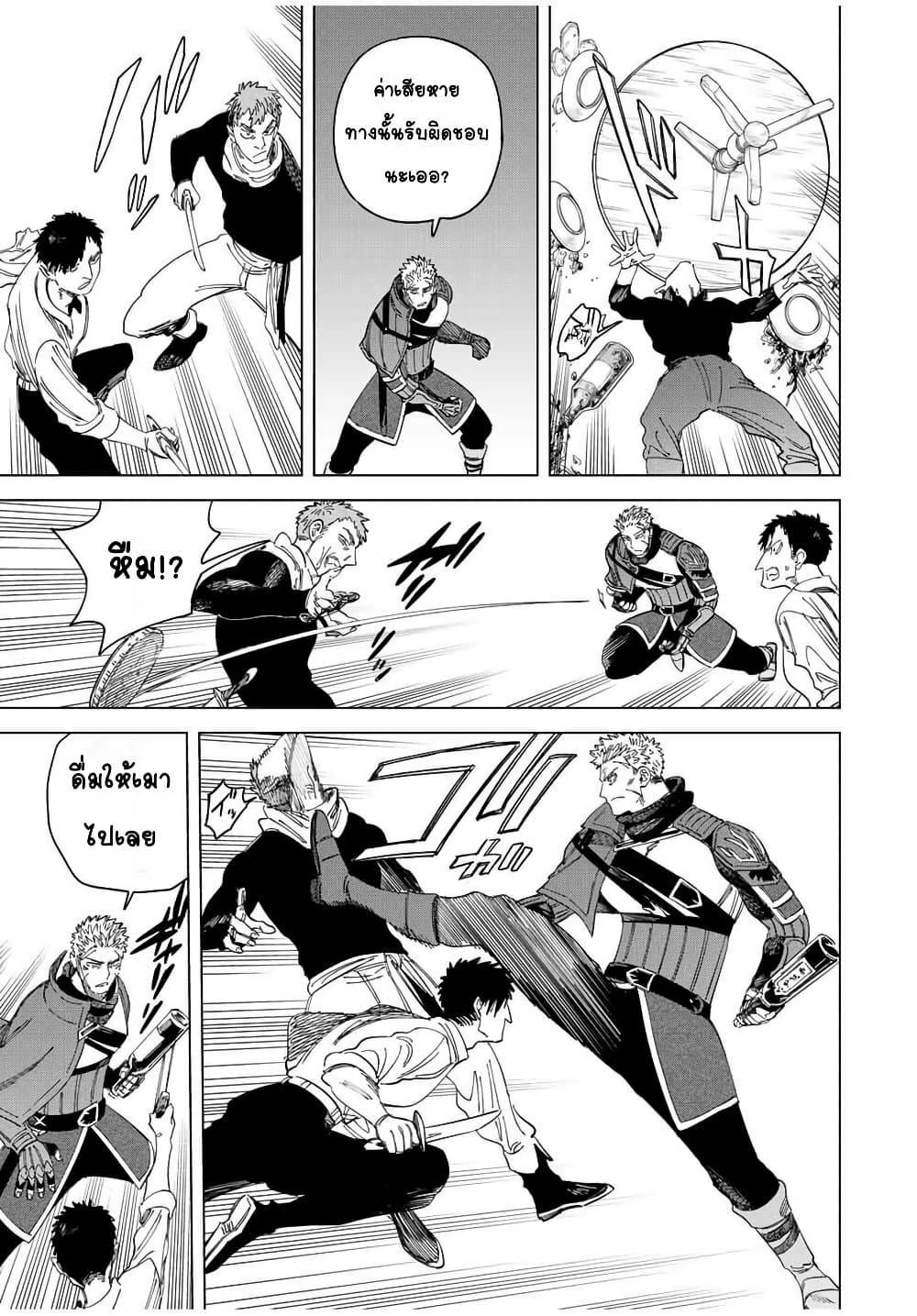 Majo to Youhei page 13