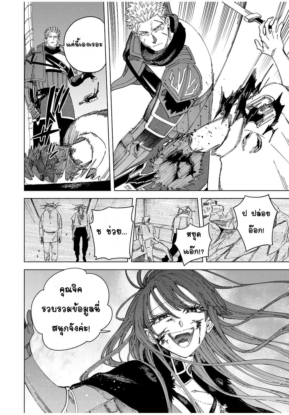 Majo to Youhei page 14