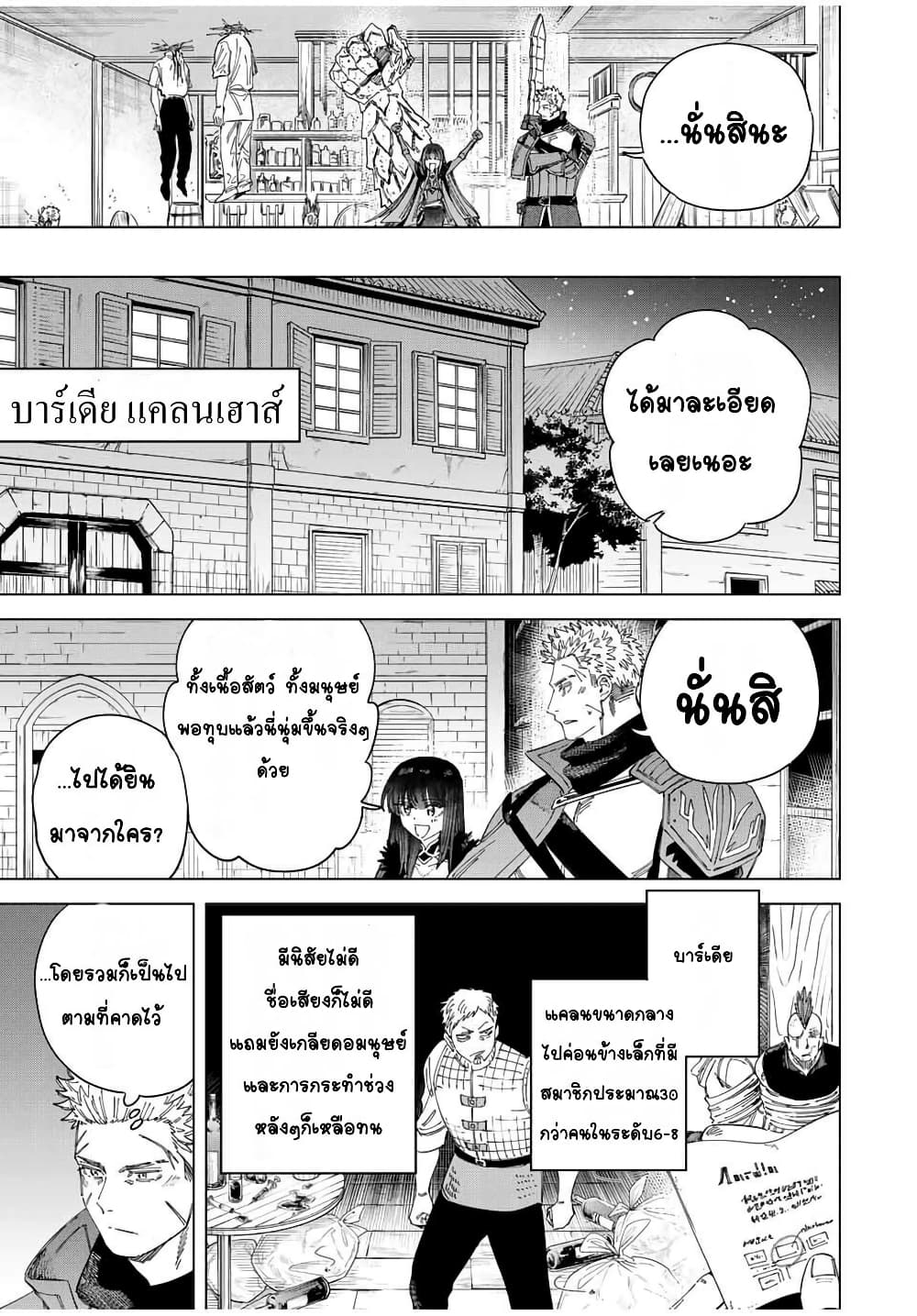 Majo to Youhei page 15