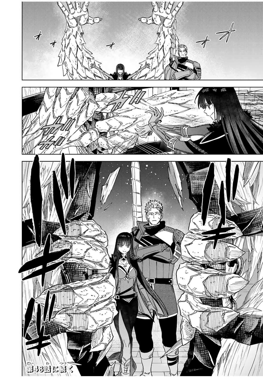 Majo to Youhei page 16