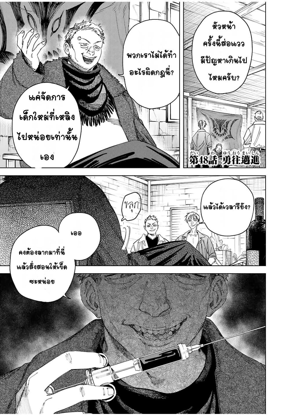Majo to Youhei page 1