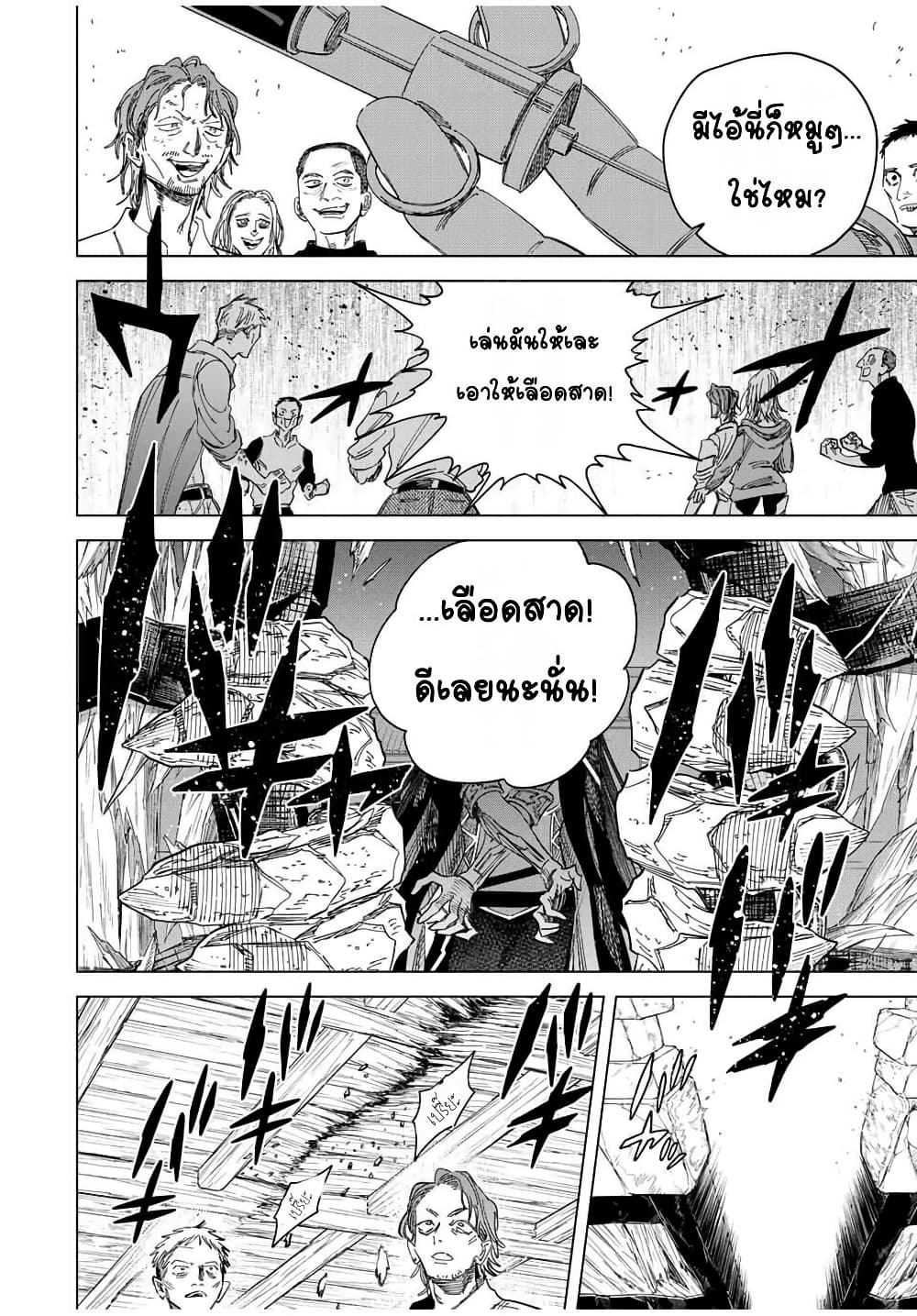 Majo to Youhei page 2