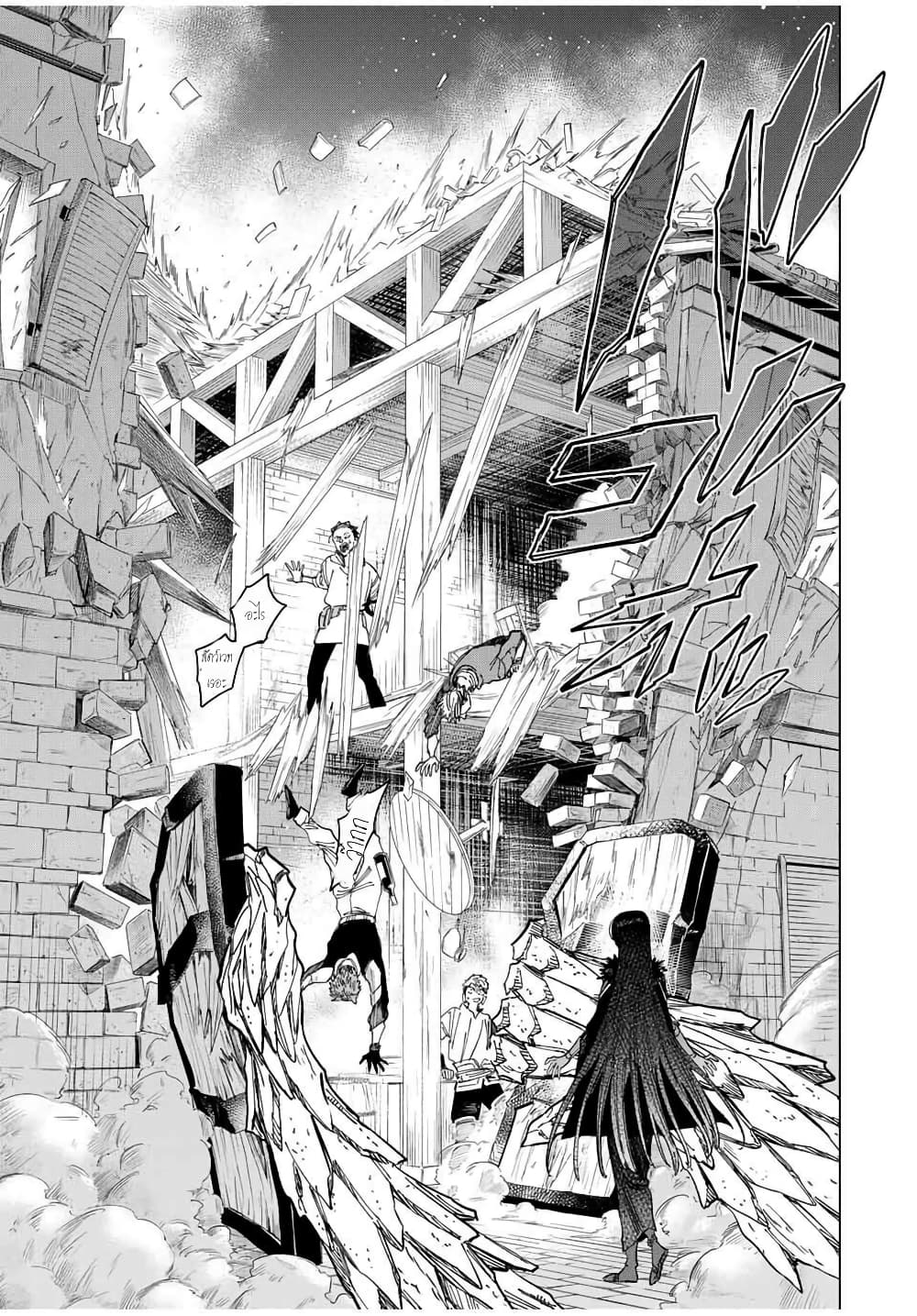 Majo to Youhei page 3