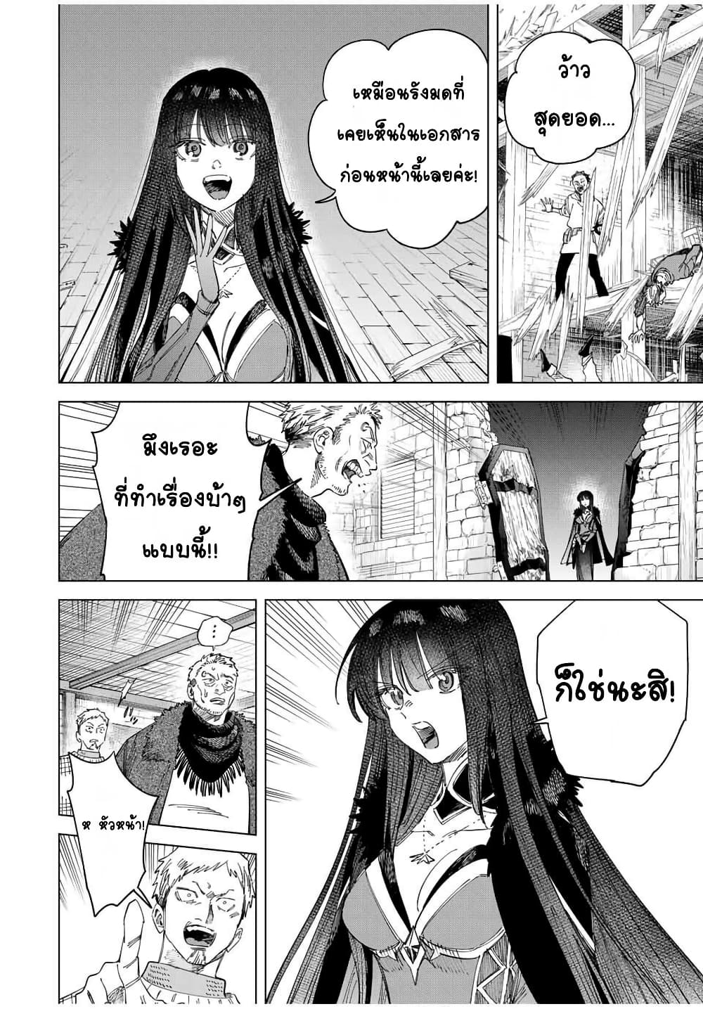 Majo to Youhei page 4