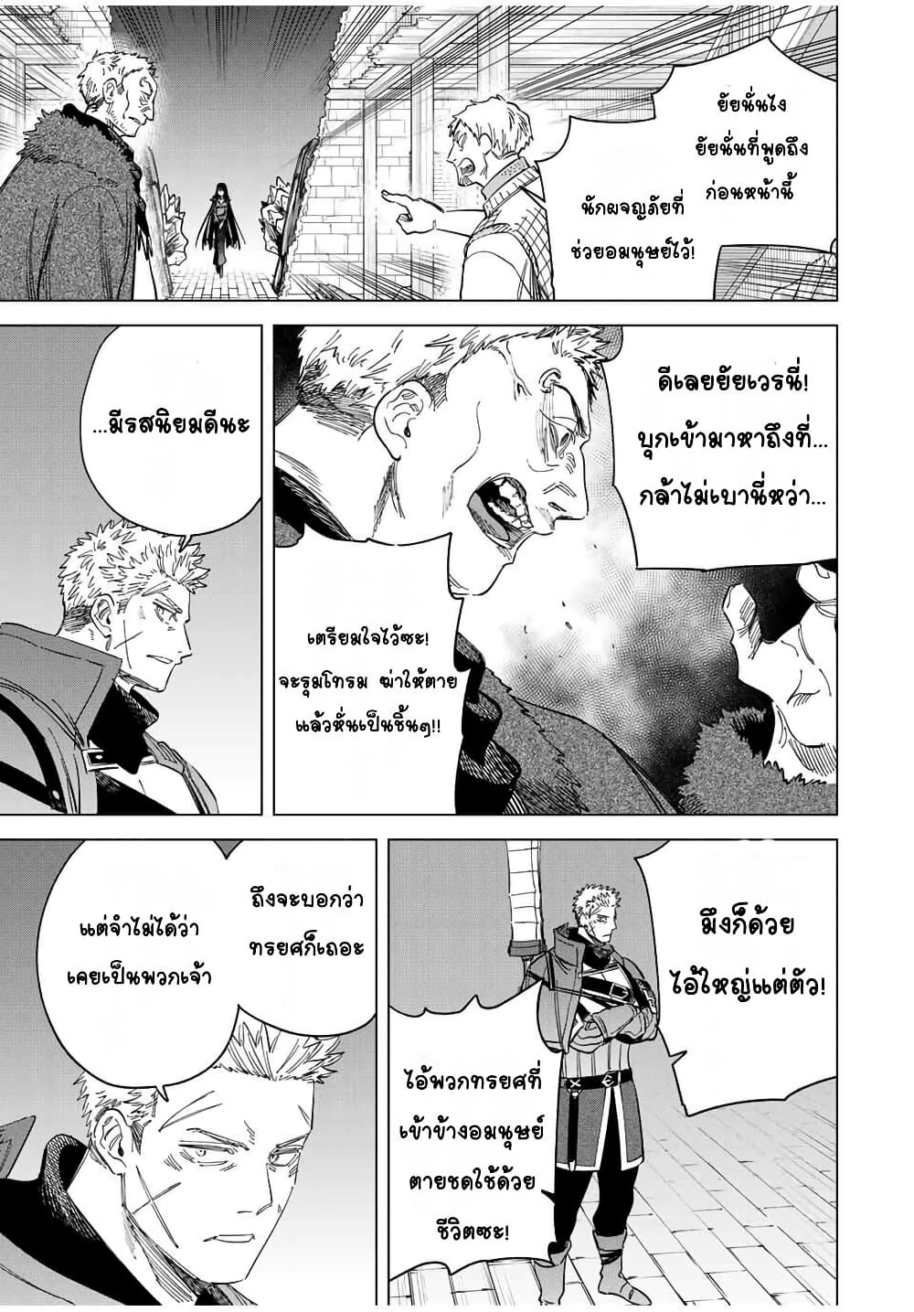 Majo to Youhei page 5