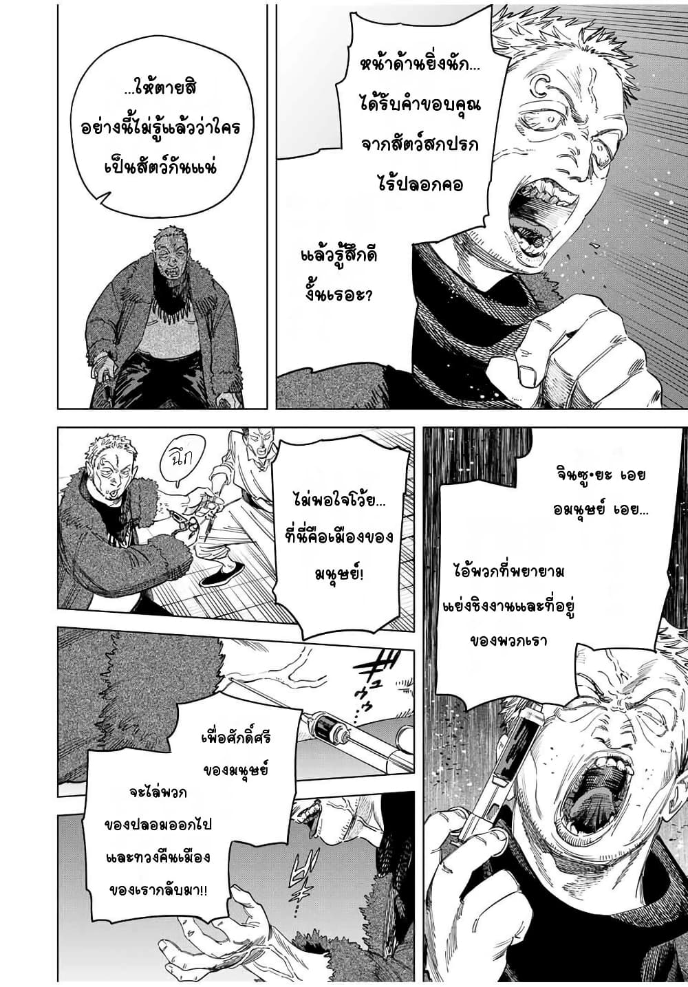Majo to Youhei page 6